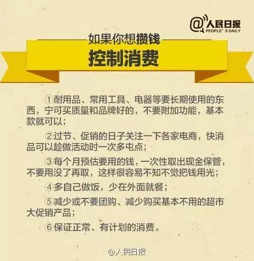 無論你的月收入多少，一定記得分成 3 份！