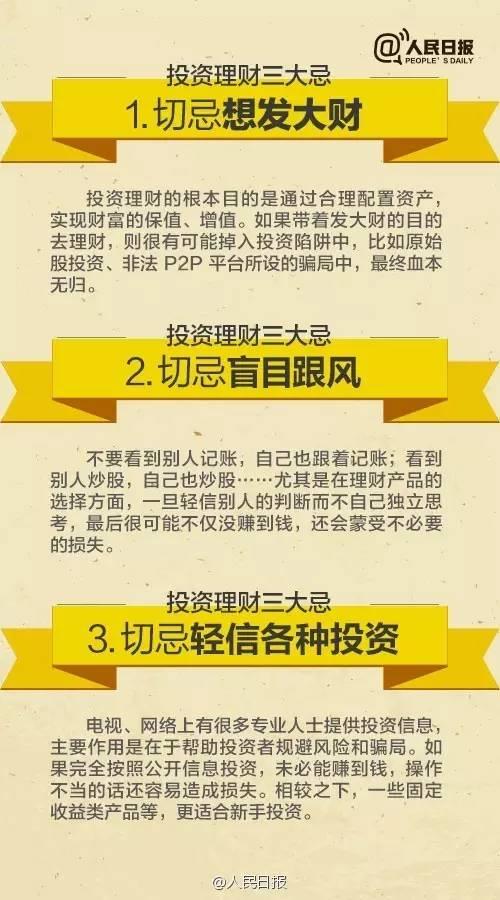 無論你的月收入多少，一定記得分成 3 份！