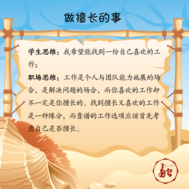 大學畢業(yè)季:轉思維模式 迎職場挑戰(zhàn)