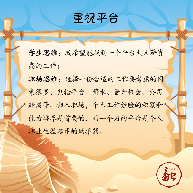大學畢業(yè)季:轉思維模式 迎職場挑戰(zhàn)
