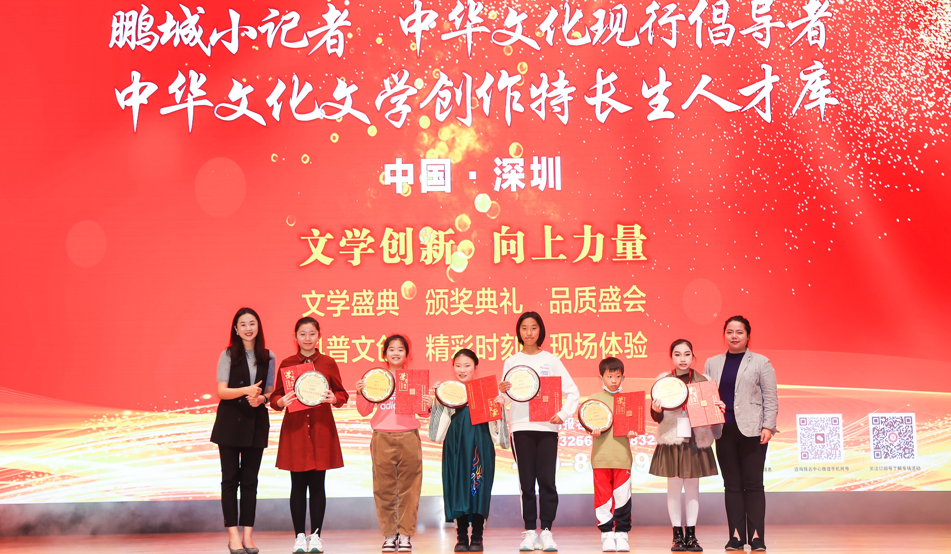 2023年度中華文化現(xiàn)行倡導者、特聘鵬城小記者、中華文化文學創(chuàng)作特長生人才庫入選代表合影